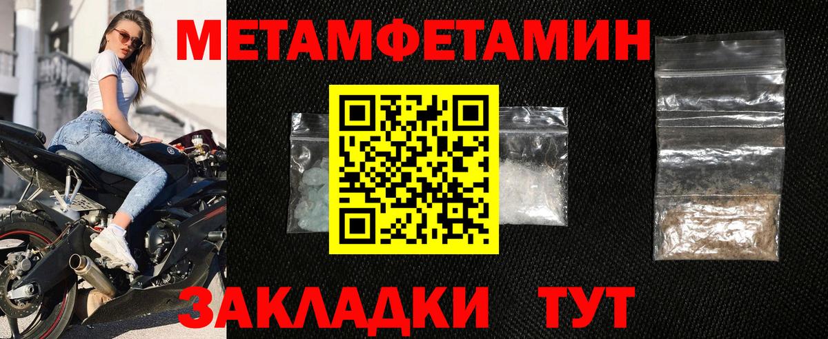 АМФЕТАМИН Розовый Ишим