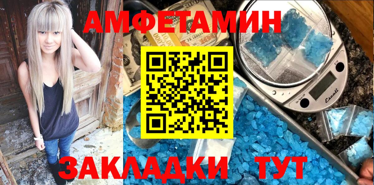 АМФ Premium  Вход с VPN  АМФЕТАМИН  Ишим 