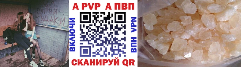 Альфа ПВП VHQ Ишим