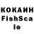 Кокаин FishScale lorio