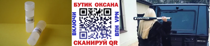 где купить наркоту  Ишим  БУТИРАТ Butirat 