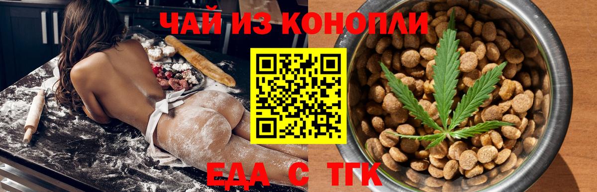 Ишим  Canna-Cookies марихуана  Вход с VPN 