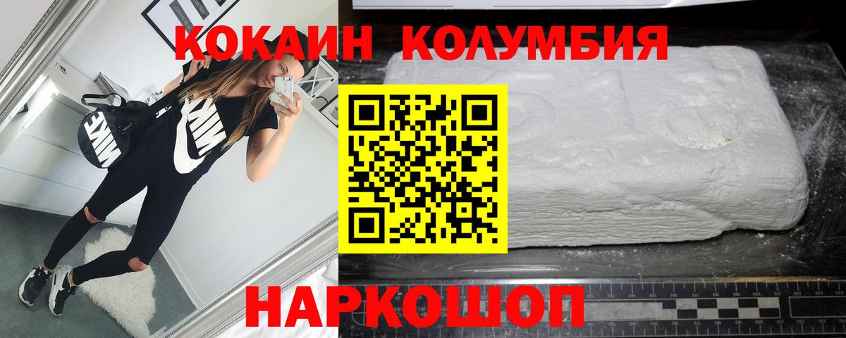 COCAIN 99% Ишим