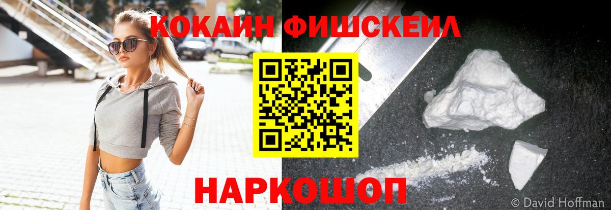 Кокаин Боливия  Вход с VPN  где купить наркоту  Ишим 