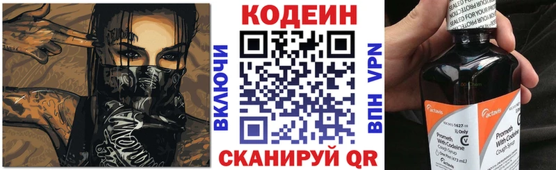 OMG ссылка  Ишим  Кодеин Purple Drank 