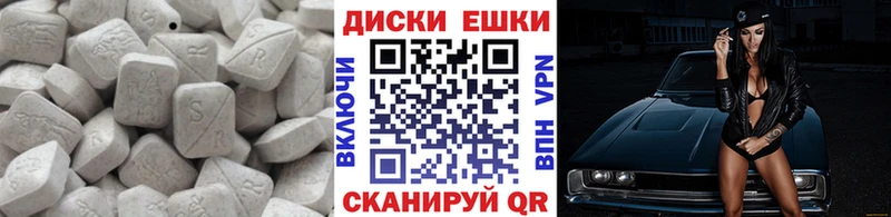 Ecstasy таблы  Ишим 