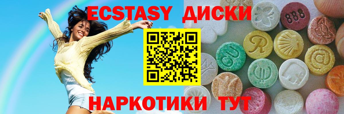 Ишим  Ecstasy VHQ  shop как зайти  Вход с VPN  что такое наркотик  Ecstasy таблы  Ecstasy 