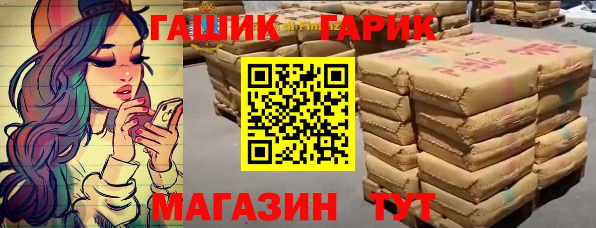 ГАШ  Вход с VPN  Гашиш гарик  как найти закладки  Гашиш Ice-O-Lator  Ишим 