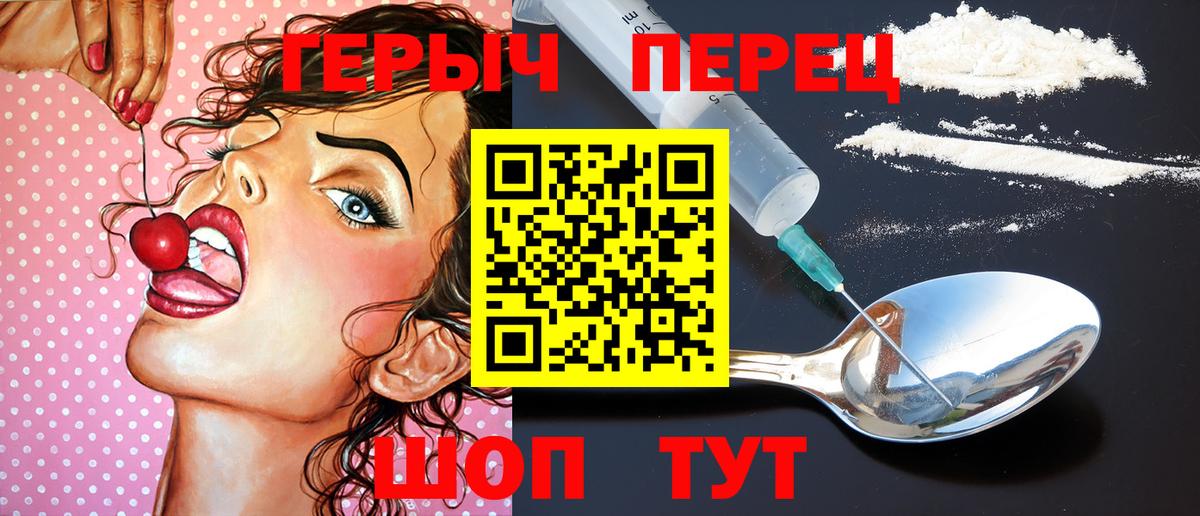 ГЕРОИН VHQ  Вход с VPN  Ишим 