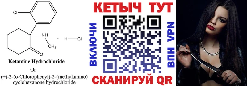 КЕТАМИН VHQ  Ишим 