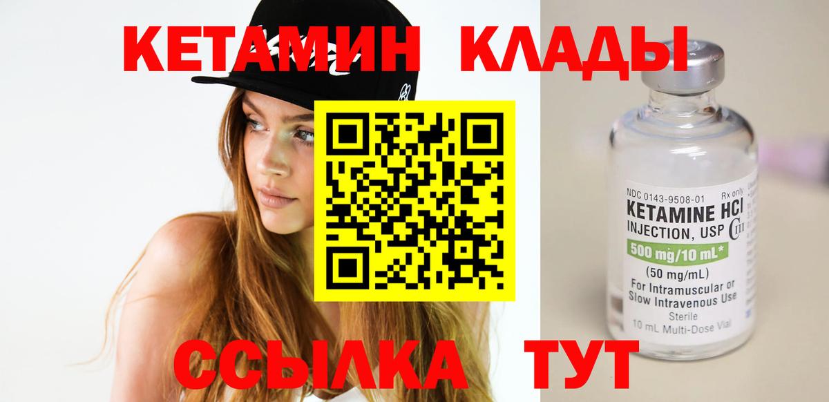 Кетамин VHQ  гидра маркетплейс  Ишим  даркнет какой сайт  Вход с VPN  КЕТАМИН VHQ 