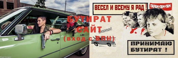 бутират Алексин