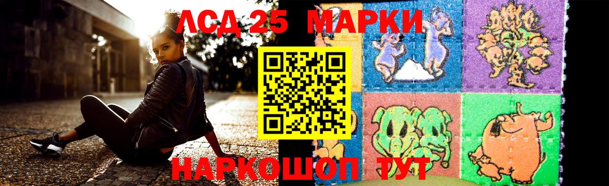 Лсд 25 экстази кислота  блэк спрут ССЫЛКА  ЛСД экстази кислота  LSD-25 экстази  Ишим  Вход с VPN 