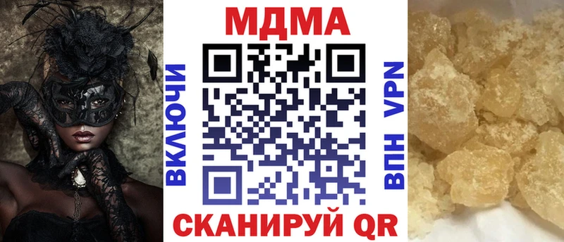 МДМА кристаллы  кракен ТОР  Ишим 