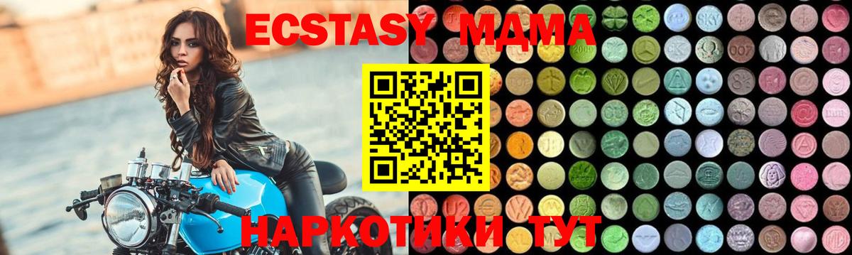 Ишим  МДМА  МДМА Molly  Вход с VPN  МДМА crystal 