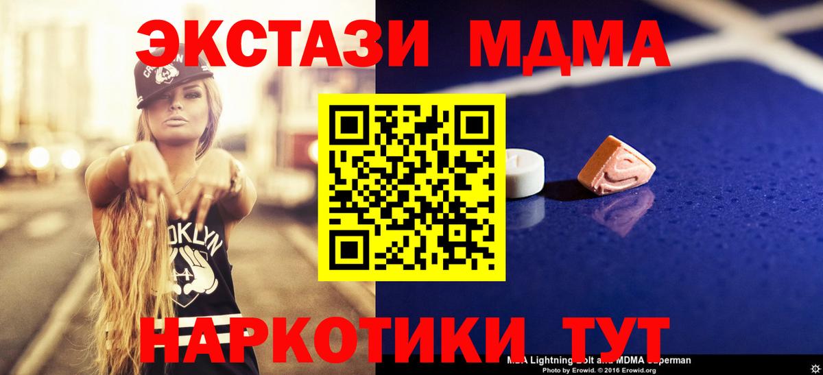 МДМА VHQ Ишим
