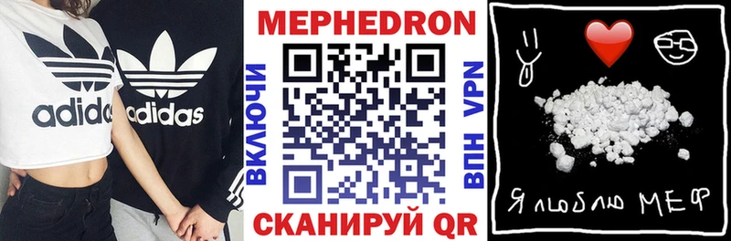 где продают наркотики  Ишим  МЯУ-МЯУ mephedrone 