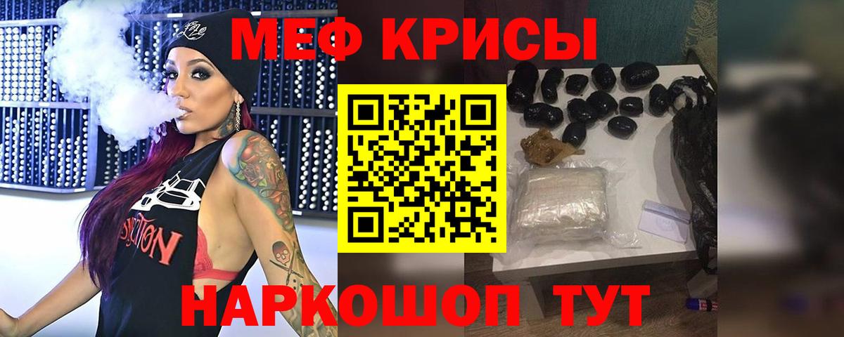 Ишим  Мефедрон VHQ  МЯУ-МЯУ 4 MMC  где можно купить   Мефедрон  Вход с VPN  МЯУ-МЯУ 