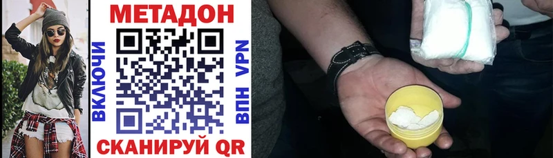 Метадон VHQ  МЕГА онион  Ишим 