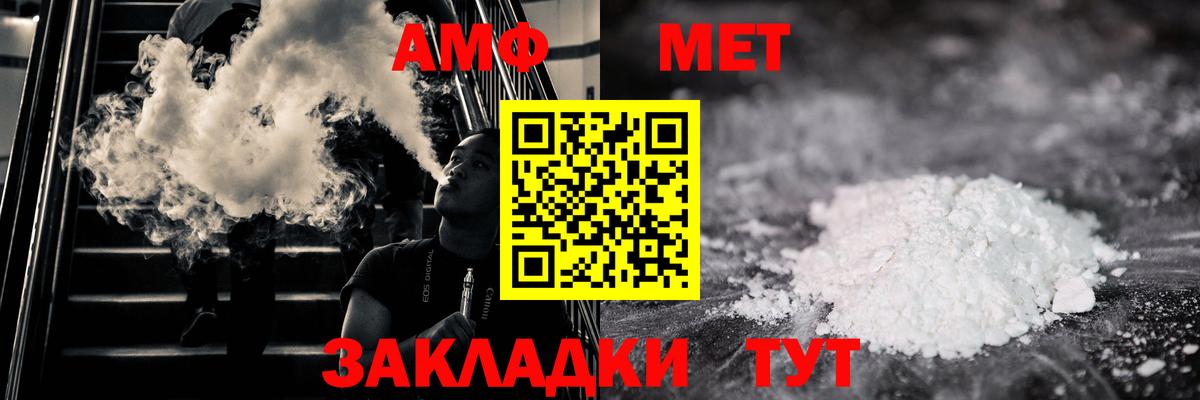Первитин Декстрометамфетамин 99.9%  Первитин Декстрометамфетамин 99.9%  Ишим  Вход с VPN 