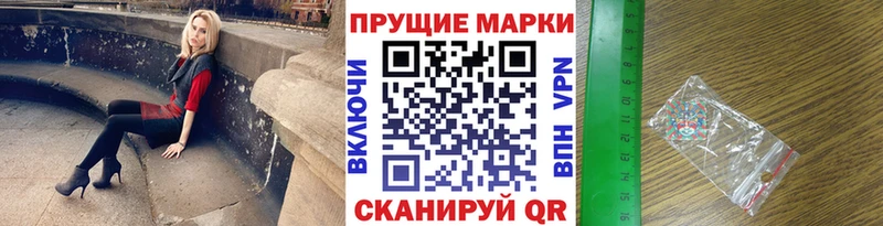 Наркотические марки 1,8мг Ишим