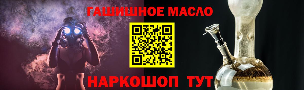 Ишим  Дистиллят ТГК вейп с тгк  Вход с VPN  Дистиллят ТГК THC oil 